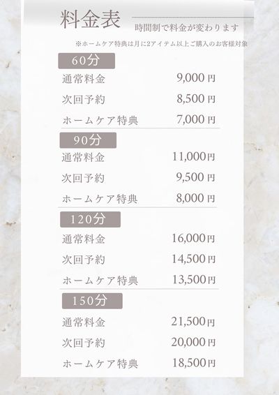 フェイシャルエステ