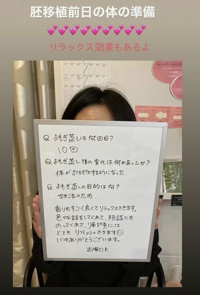 感想