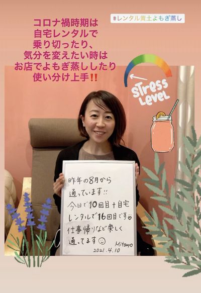 感想