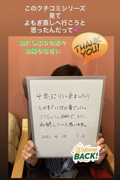 感想