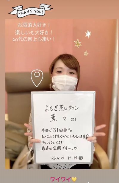 感想