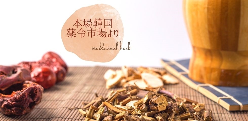 黄土よもぎ蒸し漢方薬