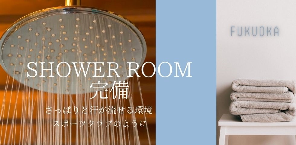 黄土よもぎ蒸しシャワー室