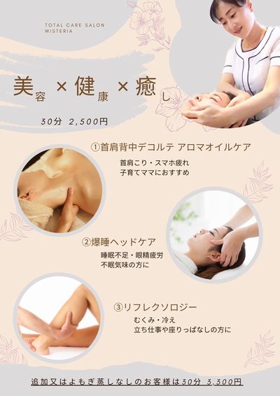 アロマケアコラボ