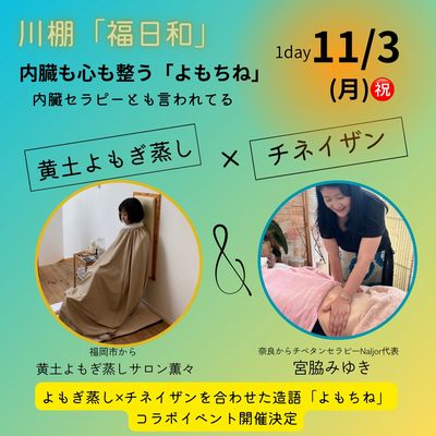 チネイザン